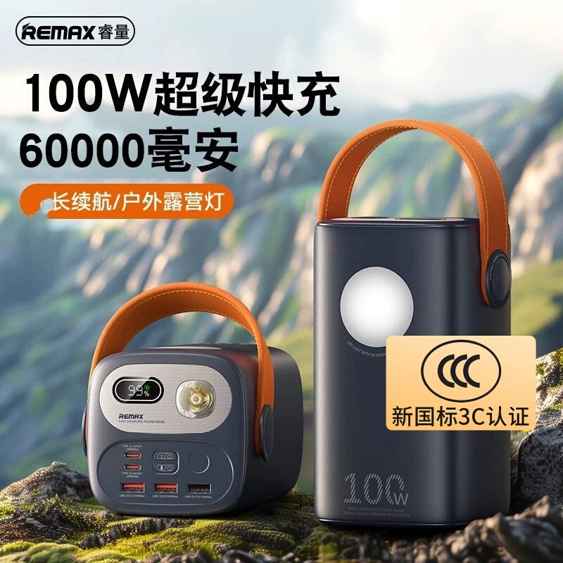 60000毫安大容量充电宝100w快充笔记本移动电源直播钓鱼户外外卖
