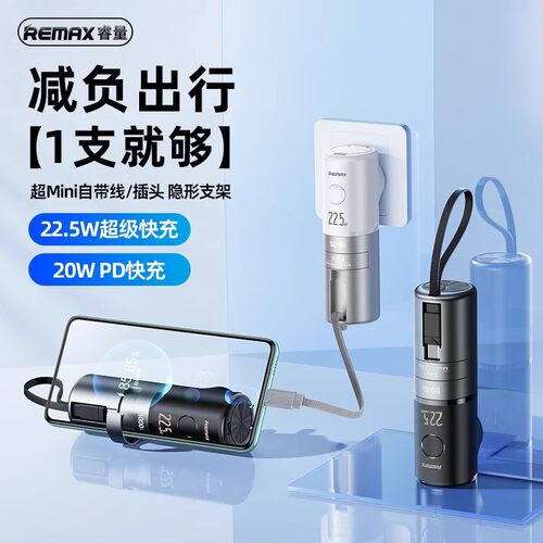 充电宝二合一充电器插头自带线移动电源适用于苹果17华为小米快充