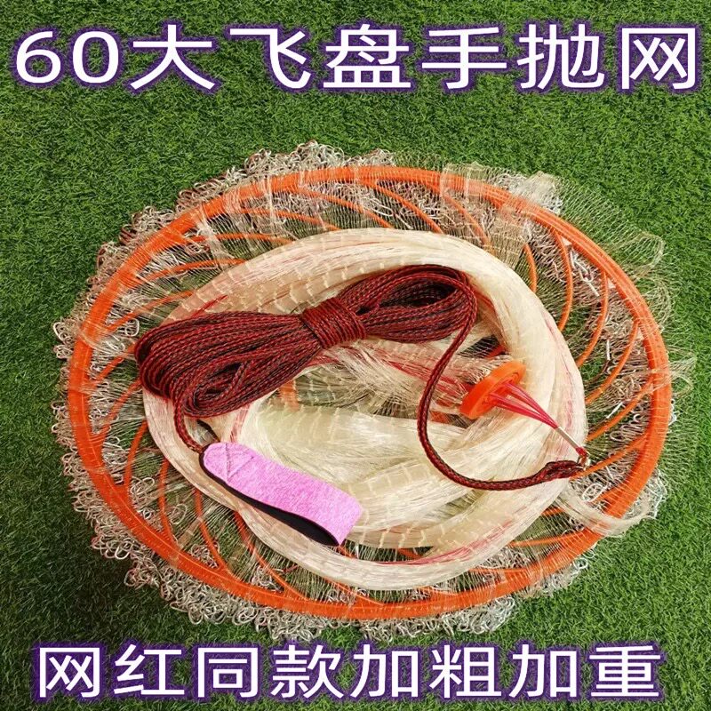 大飞盘式撒网手抛网手工渔网鱼网圆盘捕鱼神器加粗线旋网手撒渔网