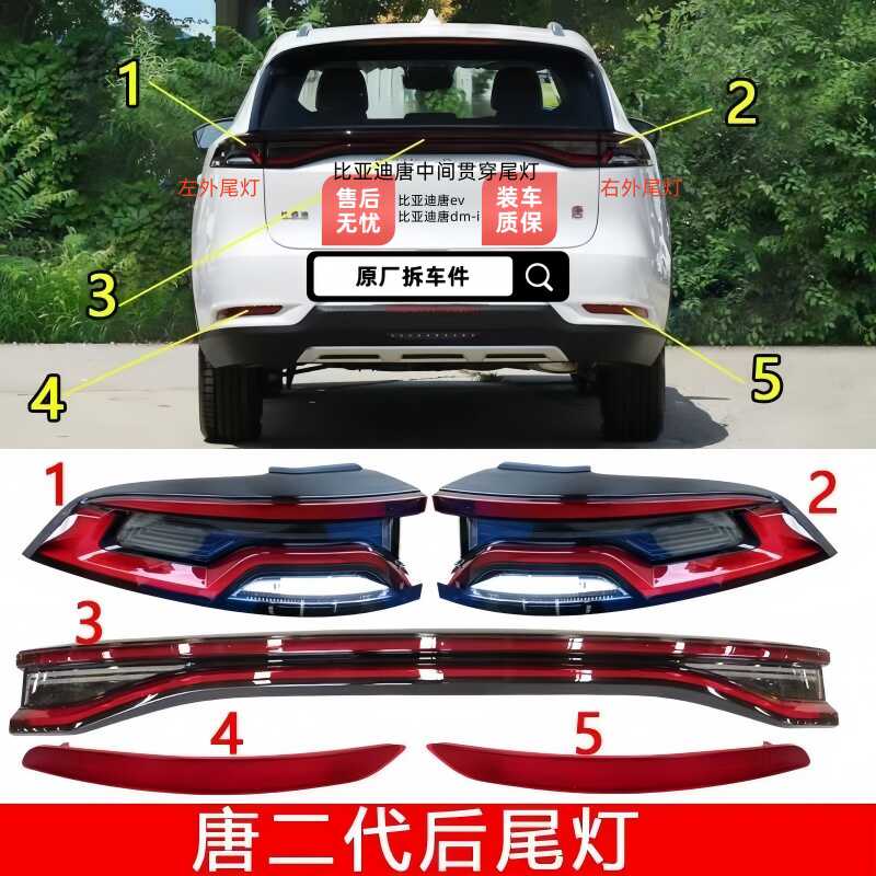 拆车件比亚迪唐原厂正品成色漂亮