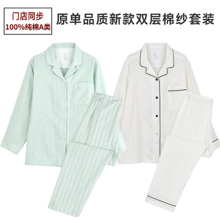 原单品质睡衣双层纱布纯棉长袖春秋夏薄款男女款无侧缝家居服套装