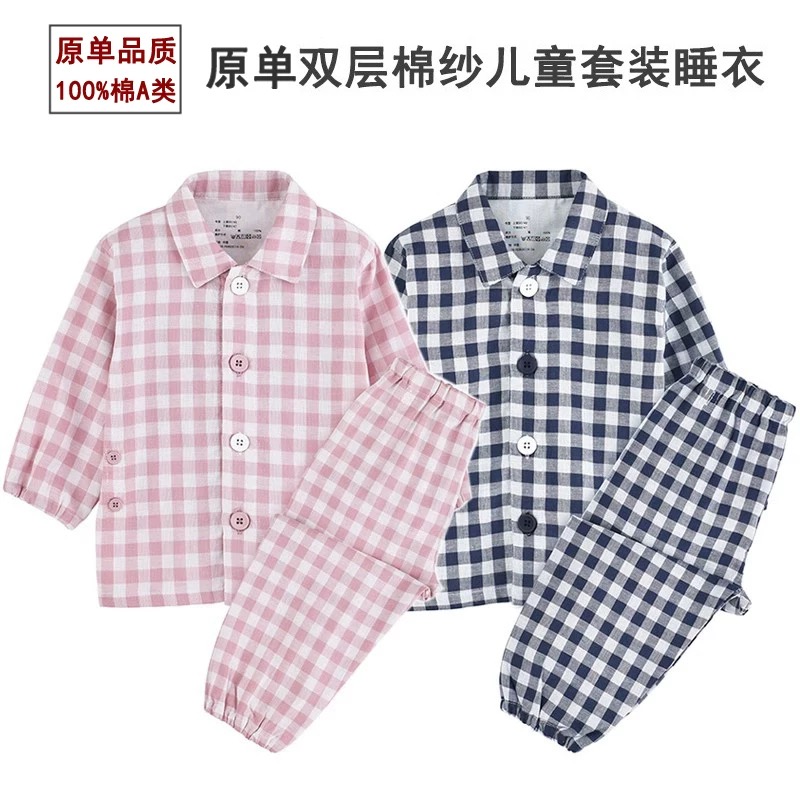 双层纱睡衣儿童睡衣套装男童女童