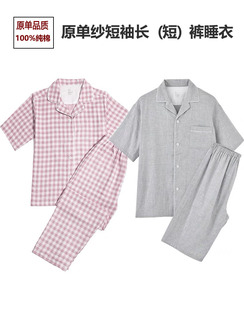 原单品质短袖睡衣双层纱纯棉七分长裤夏季薄款男女情侣家居服
