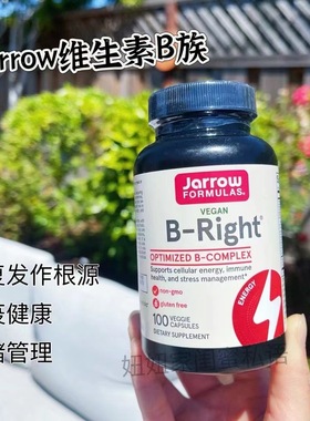 美国jarrow复合维生素B族叶酸B2B6b12生物素粘膜保湿解压活力提升