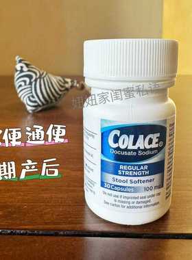 现货美国Colace stool softener温和软便通便胶囊孕妇产妇后便秘