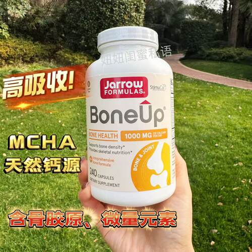jarrow骨胶原钙片补钙