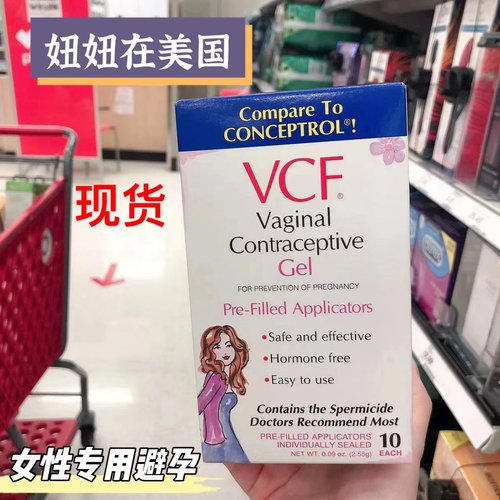 vcf美国液体避孕凝胶亲密无间1h