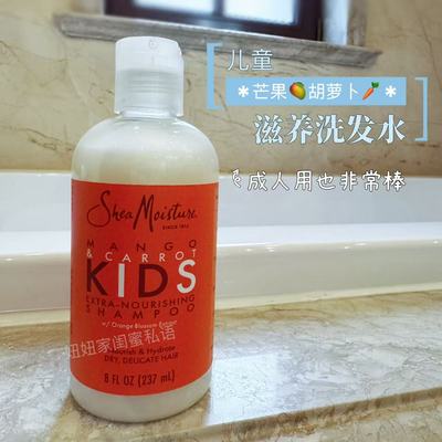 SheaMoisture美国儿童天然洗发水