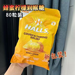 现货美国荷氏Halls蜂蜜润喉糖薄荷糖止咳含片80粒