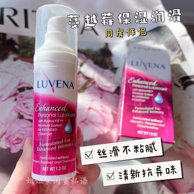 美国本土luvena私处保湿凝胶外用同 房保湿