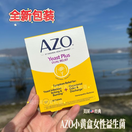azo私处清洁片反复白带异味失调