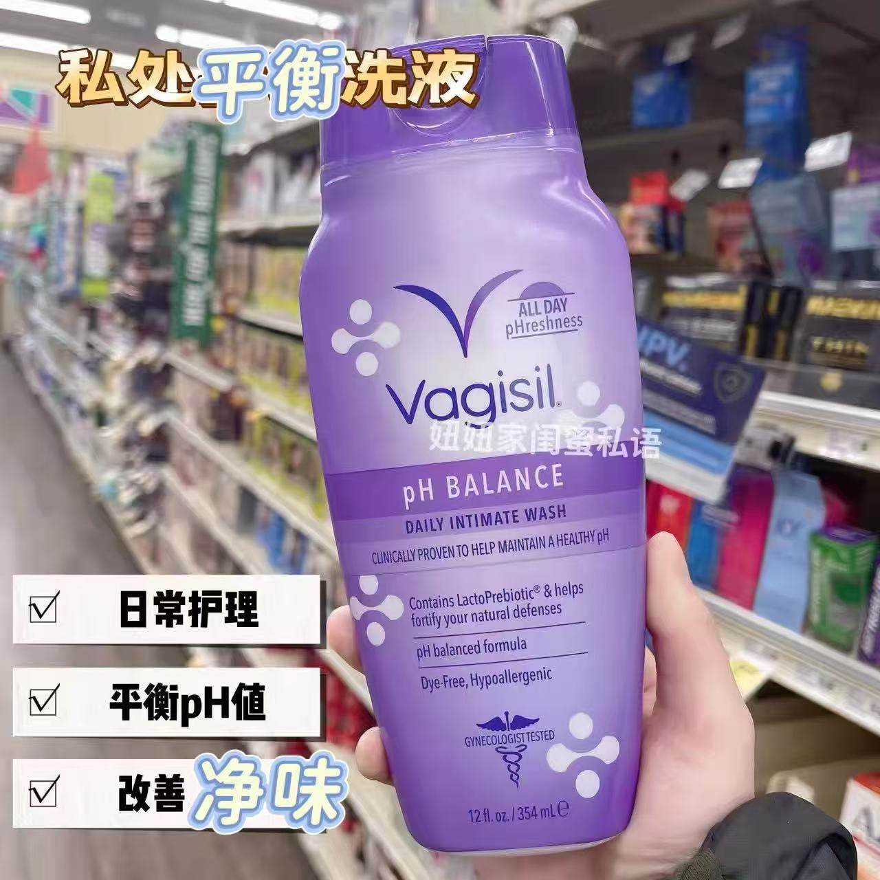 现货美版vagisil日常少女私处平衡洗液ph菌群平衡白带净味354ml