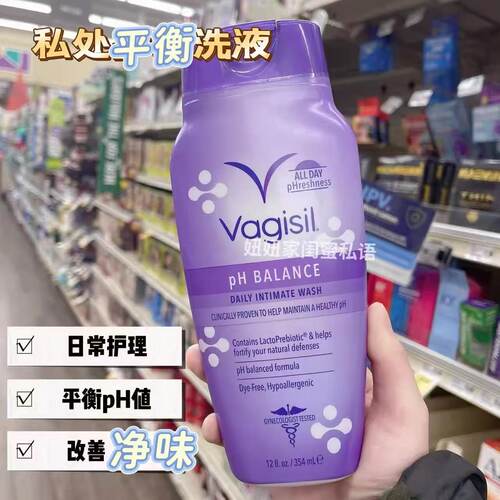 vagisil日常护理洗液平衡净味