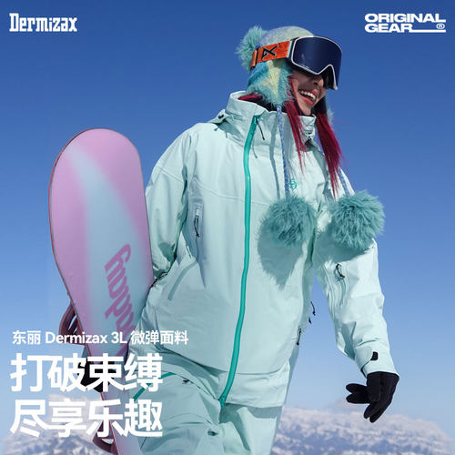 OG原器3L压胶滑雪服东丽面料防水
