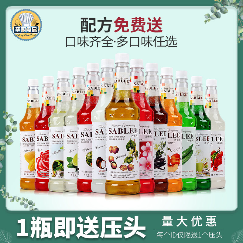 朱师傅沙布列青柠蓝柑薄荷樱花玫瑰草莓焦糖风味糖浆900ml果露