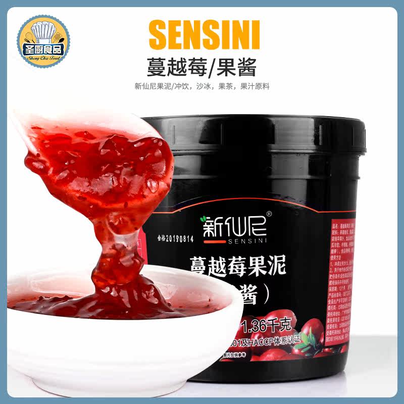 新仙尼蔓越莓果泥1360g 新仙尼果泥/果酱 冲饮沙冰果汁原料