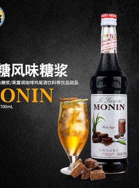 鸡尾酒咖啡莫林冲绳黑糖糖浆