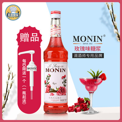 奶茶酒吧专用玫瑰糖浆MONIN/莫林