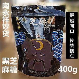 陶永祥黑芝麻糖安徽合肥特产炒货芝麻酥片老式手工糕点小吃零食品