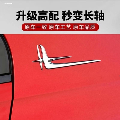 适用于奔驰天使之翼侧标E级E260LE300LC级C200LC260L长轴叶子标