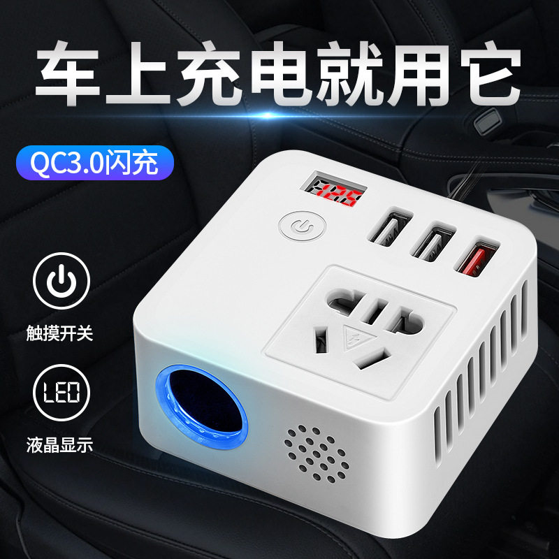 车载逆变器12v24v通用转220v杯式多功能转化器汽车用快充电源插头