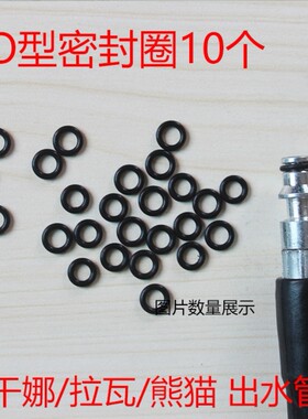 洗车机水枪头1/4快接内置皮圈枪尾3/8密封圈耐高压耐磨橡胶垫圈