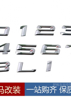 适用于宝马3系银色尾标320i328Li330i316GT华晨宝马数字排量车贴