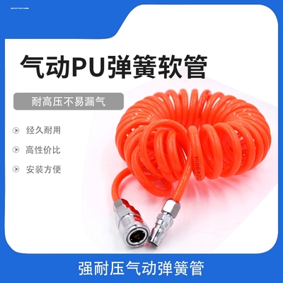 气动弹簧管空压机气管配快速接头3-6-15米8mmX5mm风管高压伸缩软