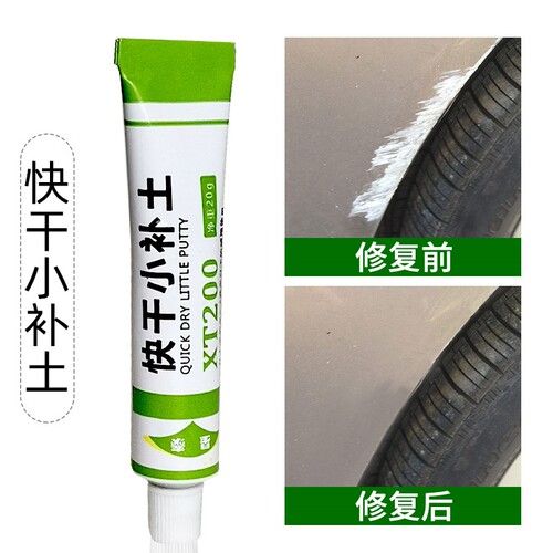 原子灰汽车腻子固化剂耐高温车用补漆专用快干小补土修复膏