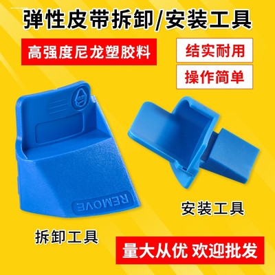 汽车弹性皮带安装工具福特汽修汽