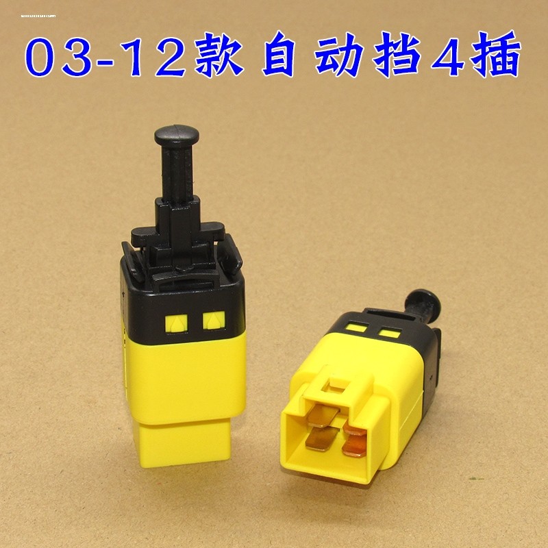 别克新老凯越HRV刹车灯开关景程雪佛兰乐风乐骋自动4插汽车配件