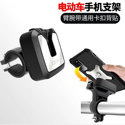 多功能滴滴代驾电动车手机机支架户外直播拍照360旋转手臂套运动