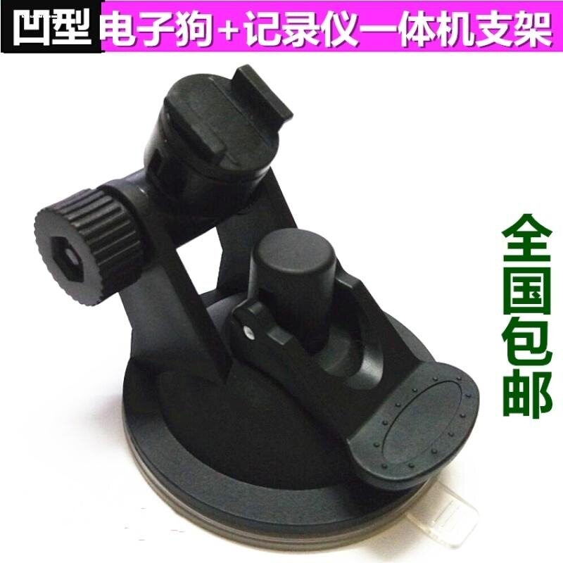 【大吸盘】任E行 行车记录仪盘支架 专用 MX500 S300 MX3 A6GT F9