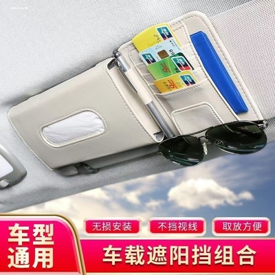 车载纸巾盒挂式车内纸抽盒高级感车用遮阳板抽纸盒收纳车上纸抽袋