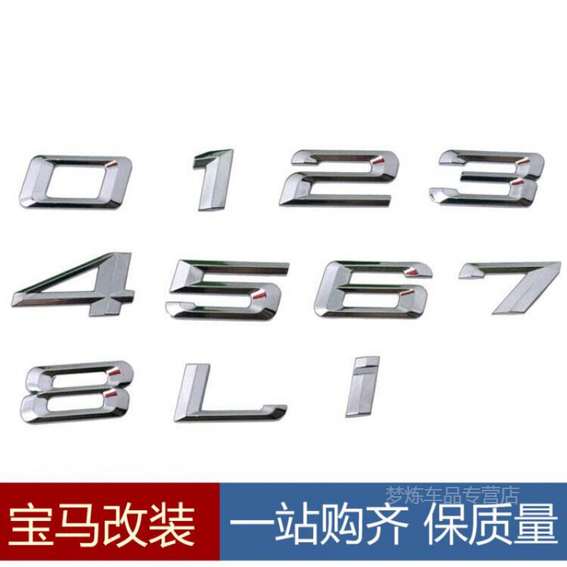 宝马520li523li525li528li530li535li车标字标尾标后标数字标