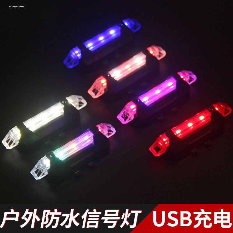 自行车灯 前灯 太阳能尾灯 山地车配件骑行警示灯 骑行装备闪光灯