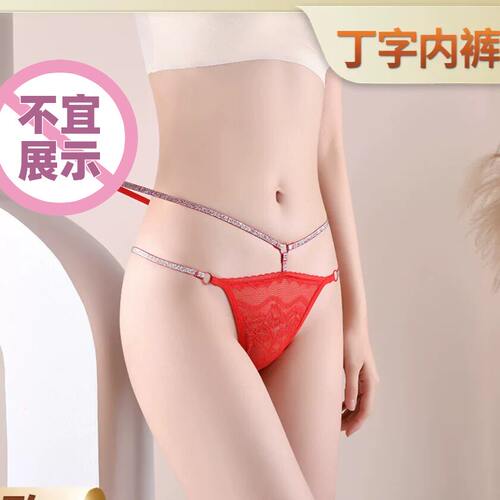 细带丁字裤女锦纶无痕中腰T裤ML