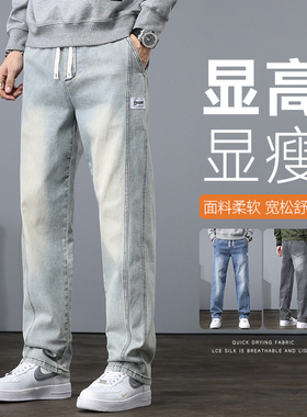 美式高街牛仔裤男宽松做旧复古潮流时尚阔腿裤直筒显高显瘦显腿长