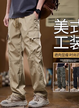 美式工装休闲裤子男士夏季薄款2025新款直筒宽松阔腿冰丝休闲长裤