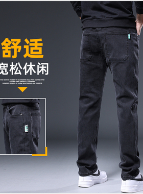黑色牛仔裤男春秋季2025新款潮牌弹力宽松直筒显高显瘦休闲长裤子