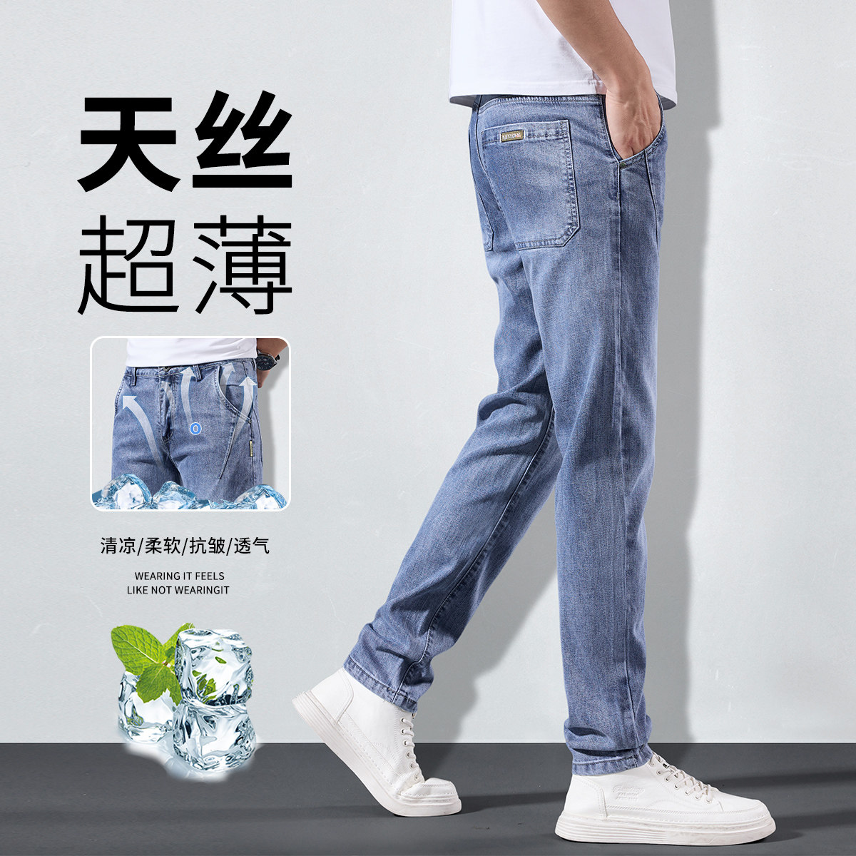 天丝薄款牛仔裤修身小脚弹力柔软