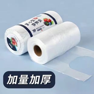 食品背心保鲜袋家用加厚大中小亏厨厉可放冰箱微波炉手提食品袋