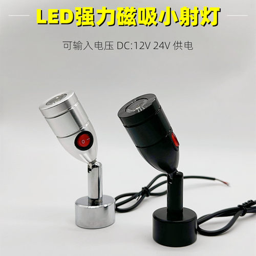 机床led工作灯强磁吸铁车床灯