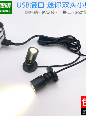 led迷你小射灯USB双头车载电脑明装灯1W手办模型机箱插座5V彩色灯