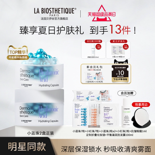 精華禮盒 貝伊絲小藍(lán)珠面部精華緊致抗皺舒緩保濕 官方正品