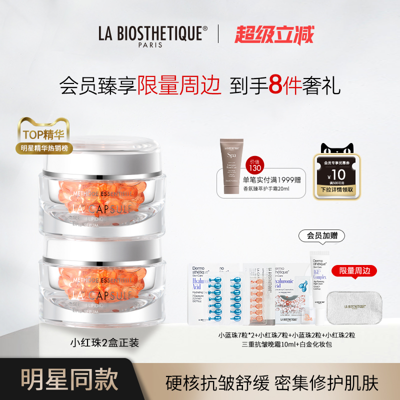 法国贵妇护肤精华，平衡水油，抗皱修护