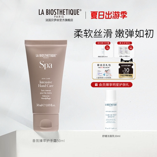 官方正品 贝伊丝香氛臻萃护手霜丝滑芳香柔嫩手部护理