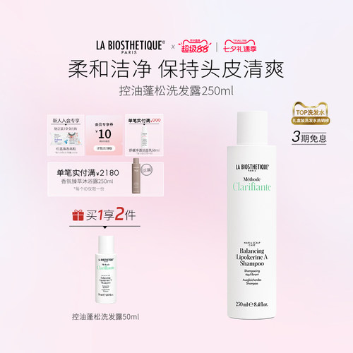 柔和洁净，平衡皮脂