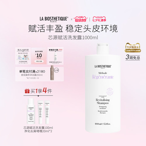 赋活洗发露清洁防断发沙龙级