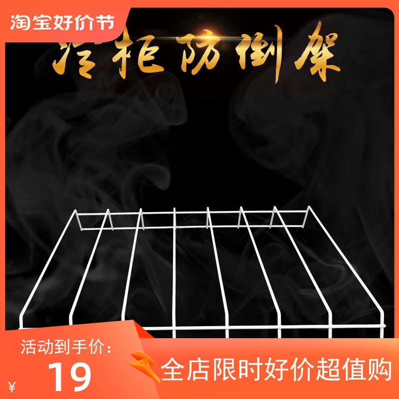 啤酒展示柜置物架隔开优质饮料防倒架冰箱分类分隔隔断网格层架